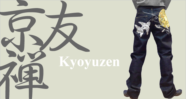 Kyoyuzen