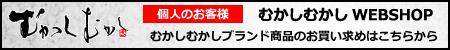 �ނ����ނ���WEBSHOP