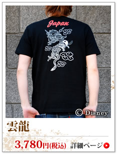 ��������T����ġ֤फ���फ���� �फ���फ����Disny Collection ���ȾµT����� ��ζ