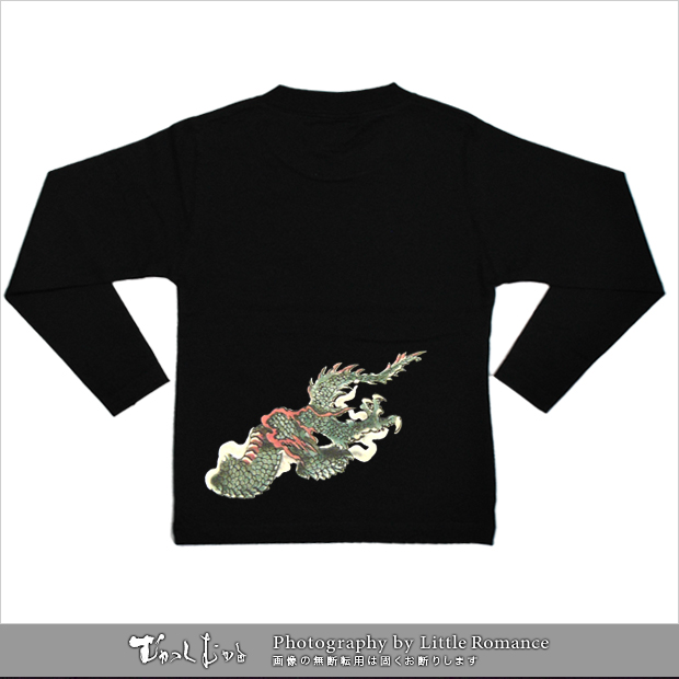 S-1670KS long 和柄キッズ長袖Tシャツ 緑龍｜和柄ブランドの