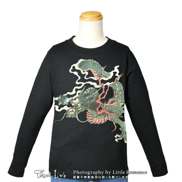 S-1670KS long 和柄キッズ長袖Tシャツ 緑龍｜和柄ブランドの