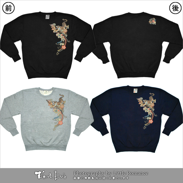 S-1976 trainer 和柄メンズトレーナー 花虎｜和柄ブランドの