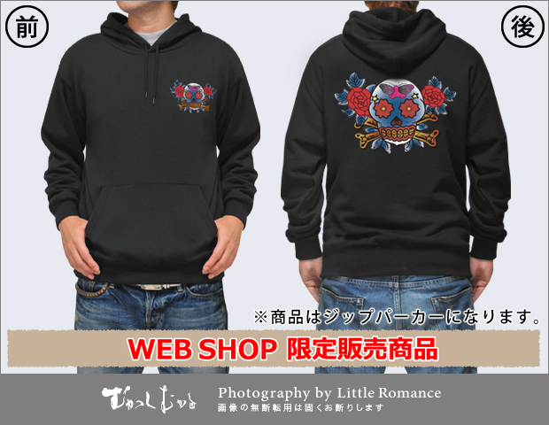 送料無料 和柄 袖イラスト ストリート パーカー 3596 xl-015-20-ss_0.jpg